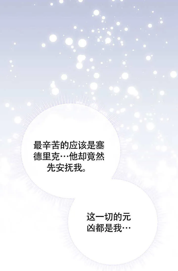 第50话 第111页