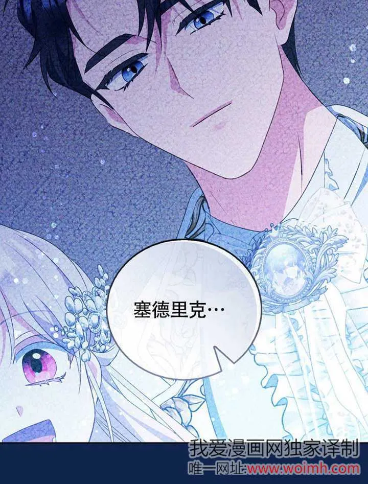 第48话 第2页