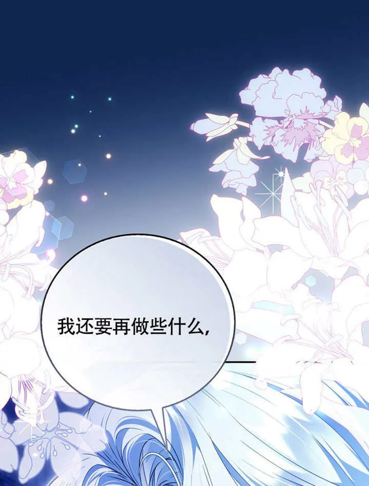 第48话 第3页