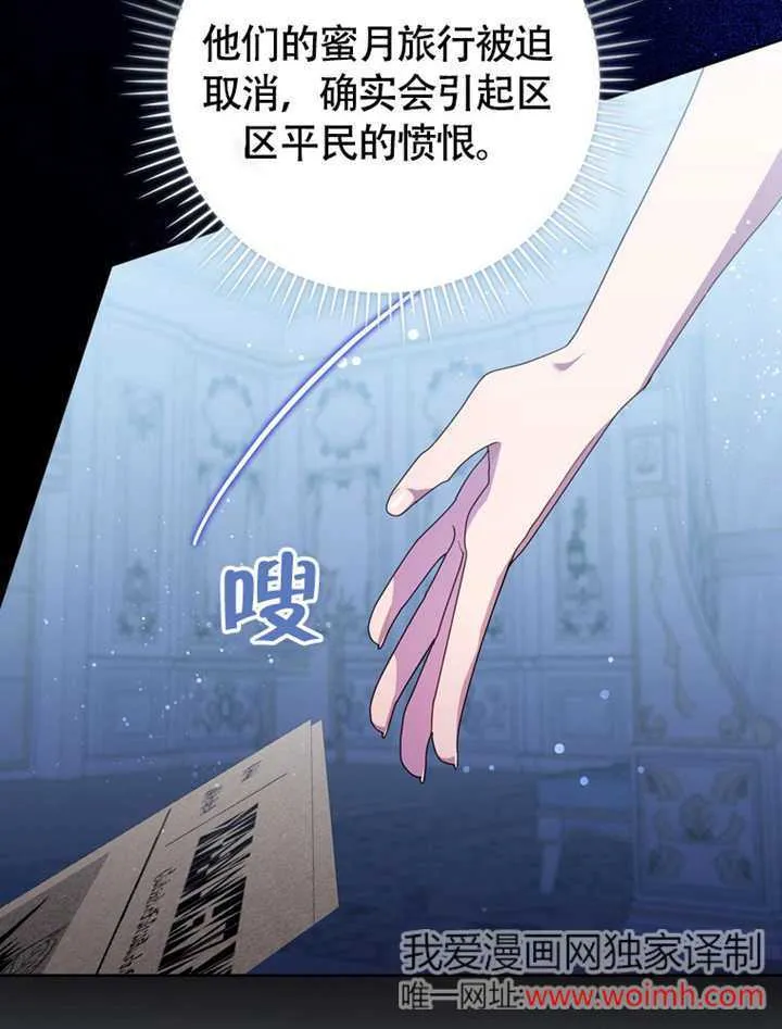 第48话 第16页