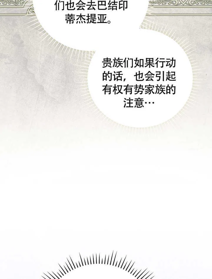 第48话 第21页