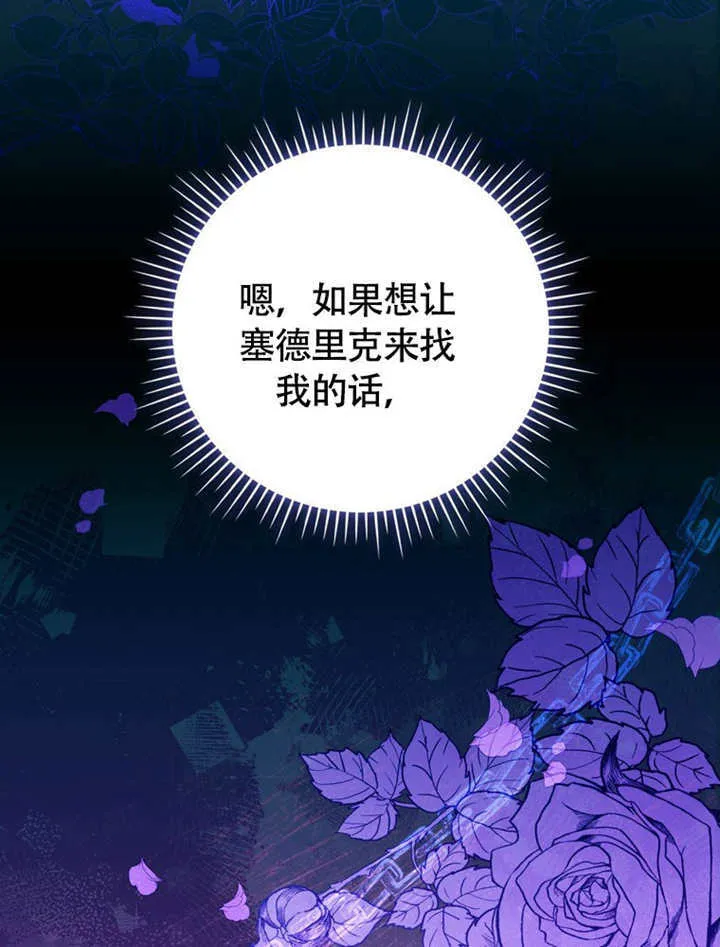 第48话 第27页