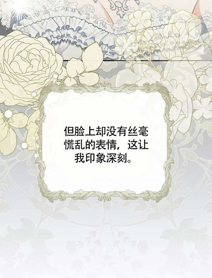 第48话 第43页
