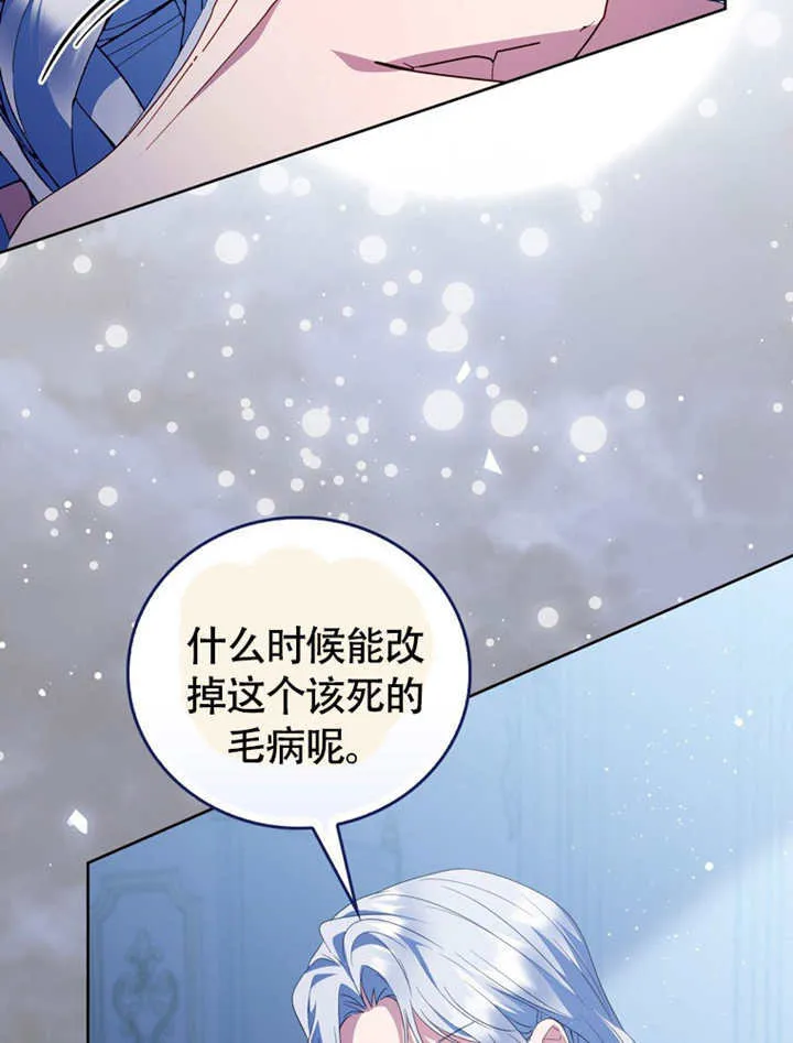 第48话 第45页