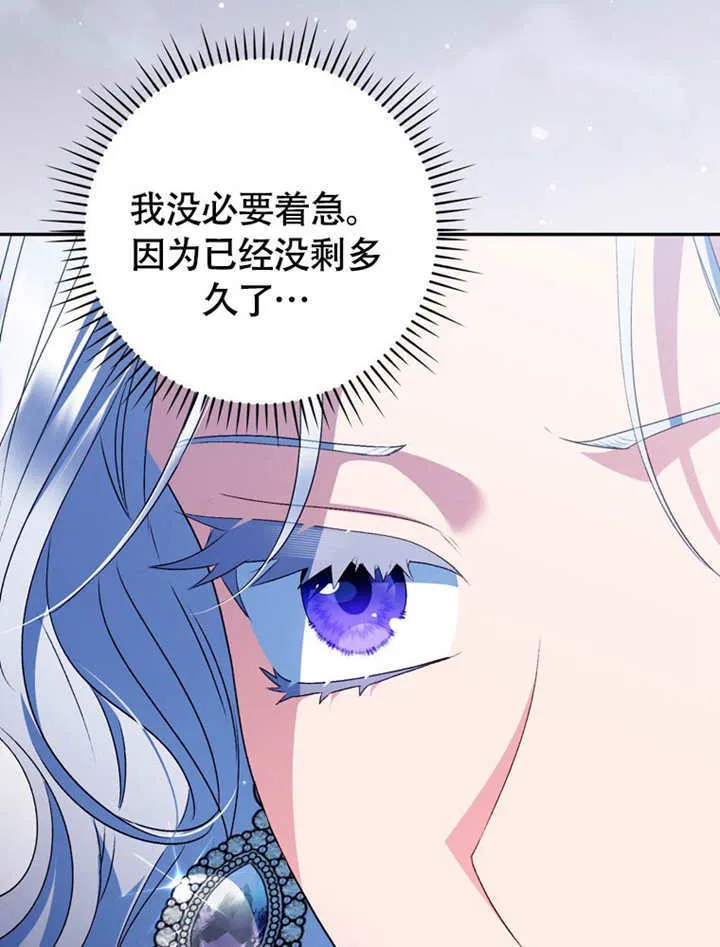 第48话 第47页