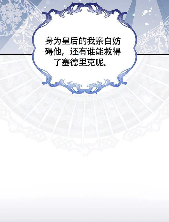 第48话 第50页