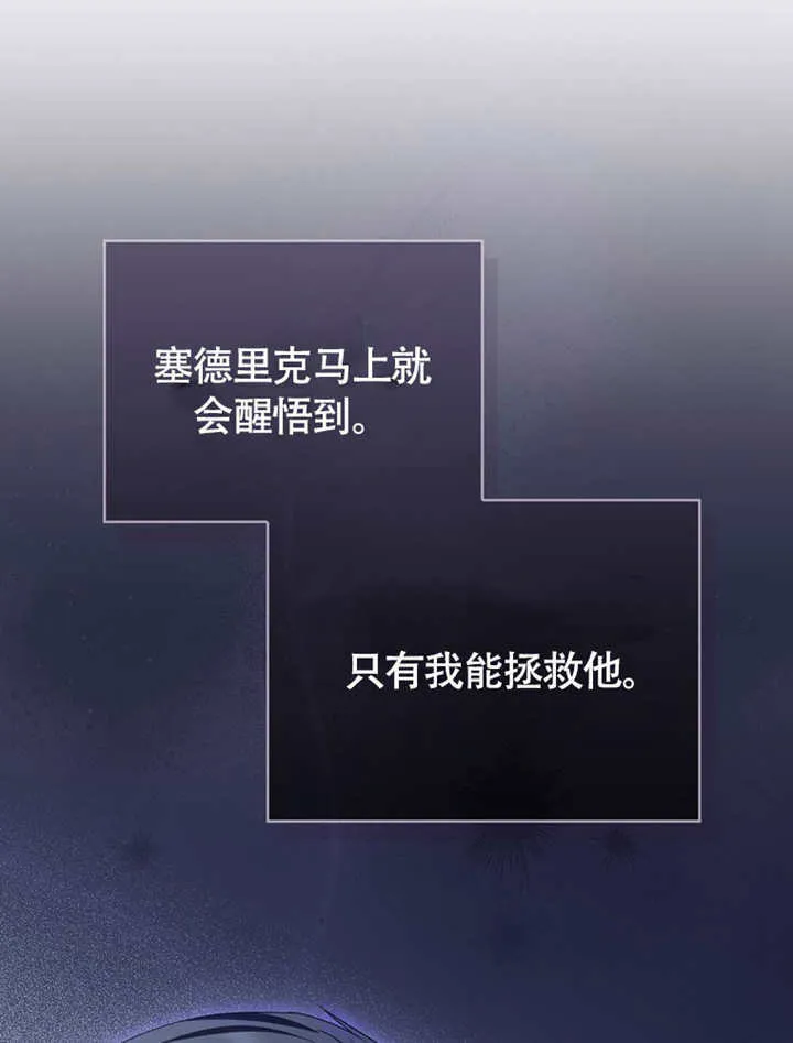 第48话 第51页