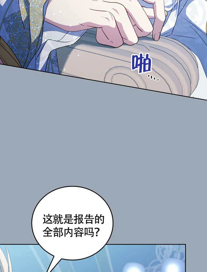 第48话 第59页