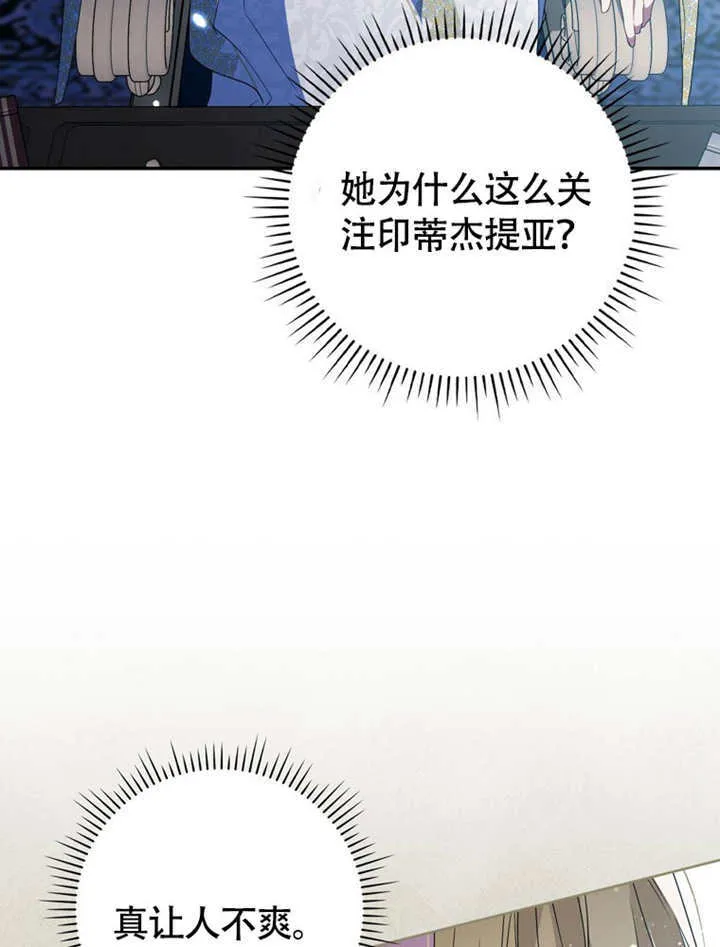 第48话 第70页