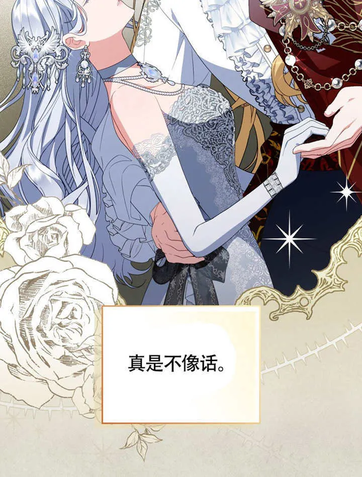 第48话 第73页