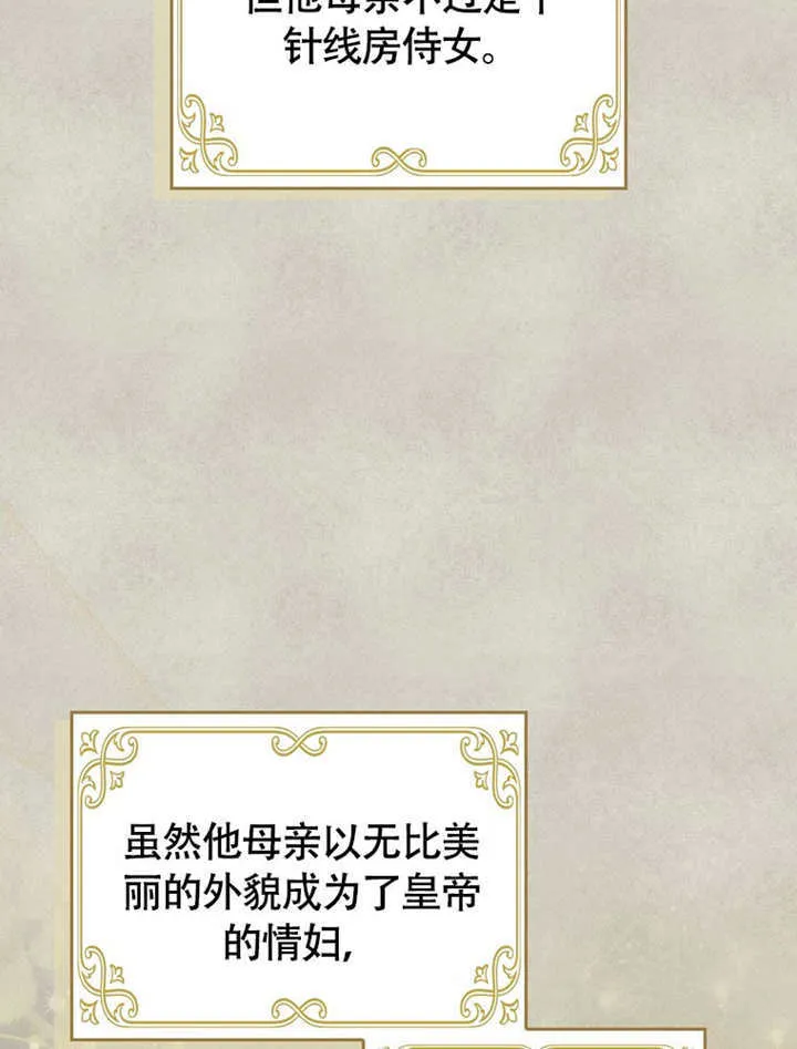 第48话 第77页
