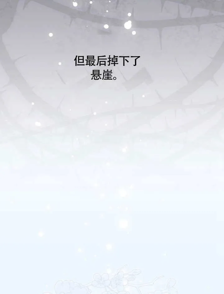 第48话 第86页