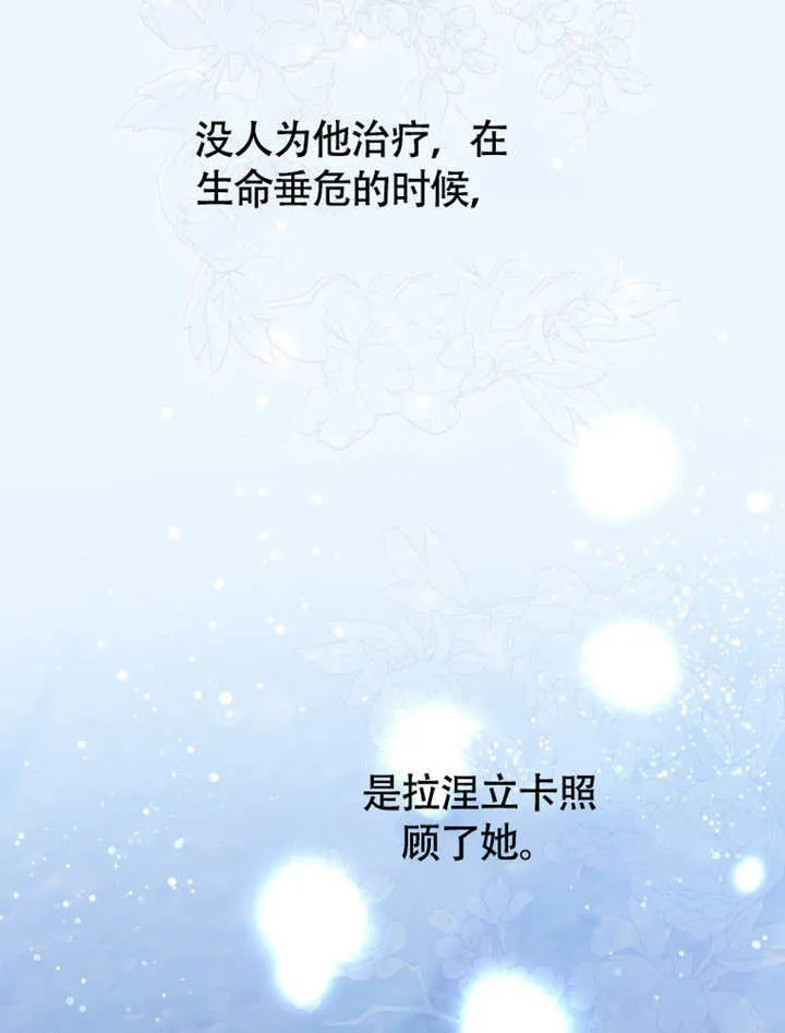 第48话 第87页