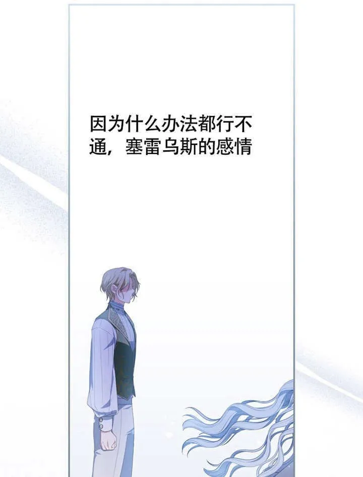第48话 第104页
