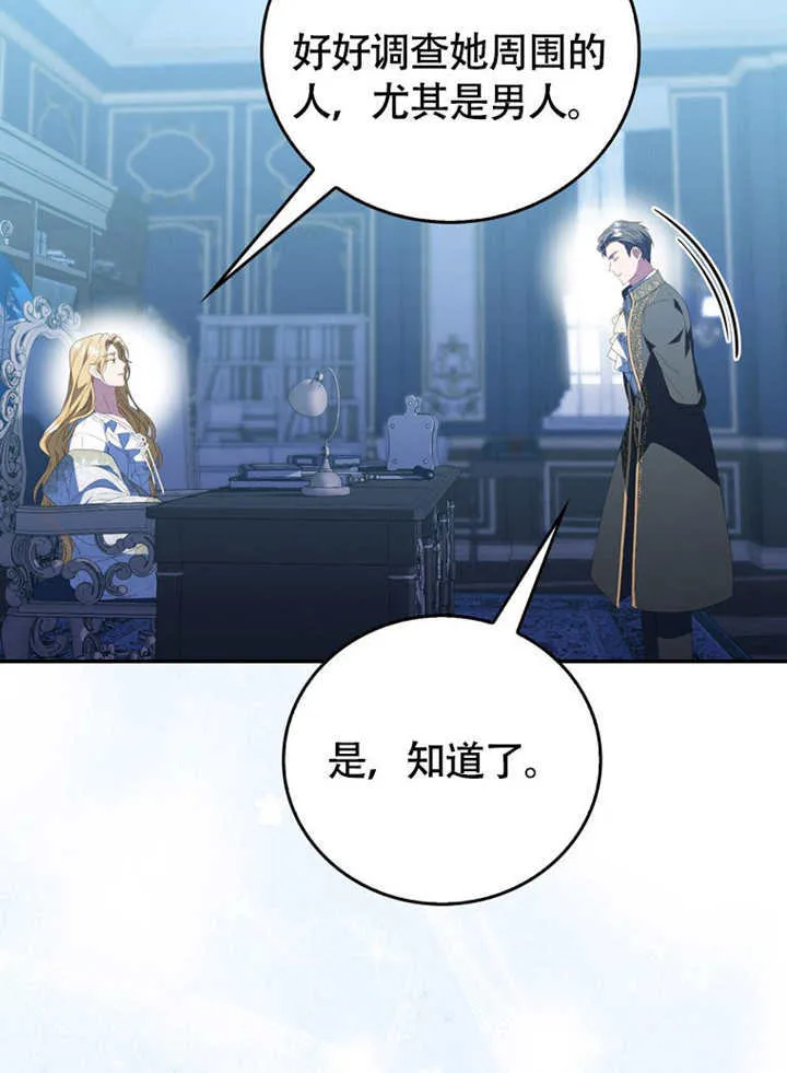 第48话 第138页