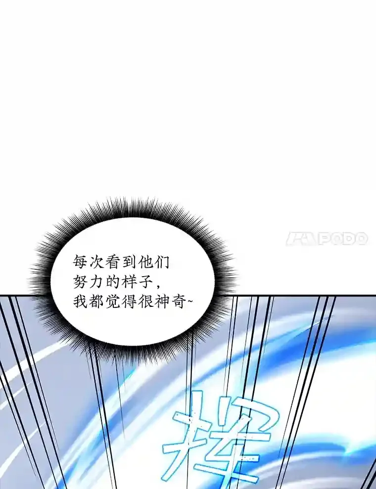 1.觉醒的机会 第16页