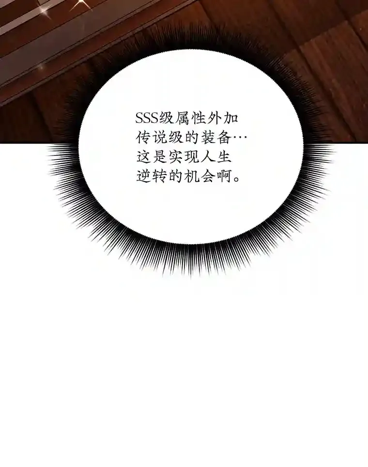1.觉醒的机会 第110页
