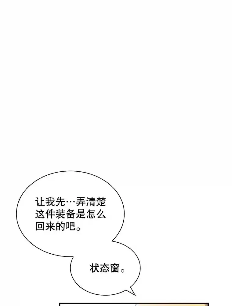 2.扔不掉的装备 第63页