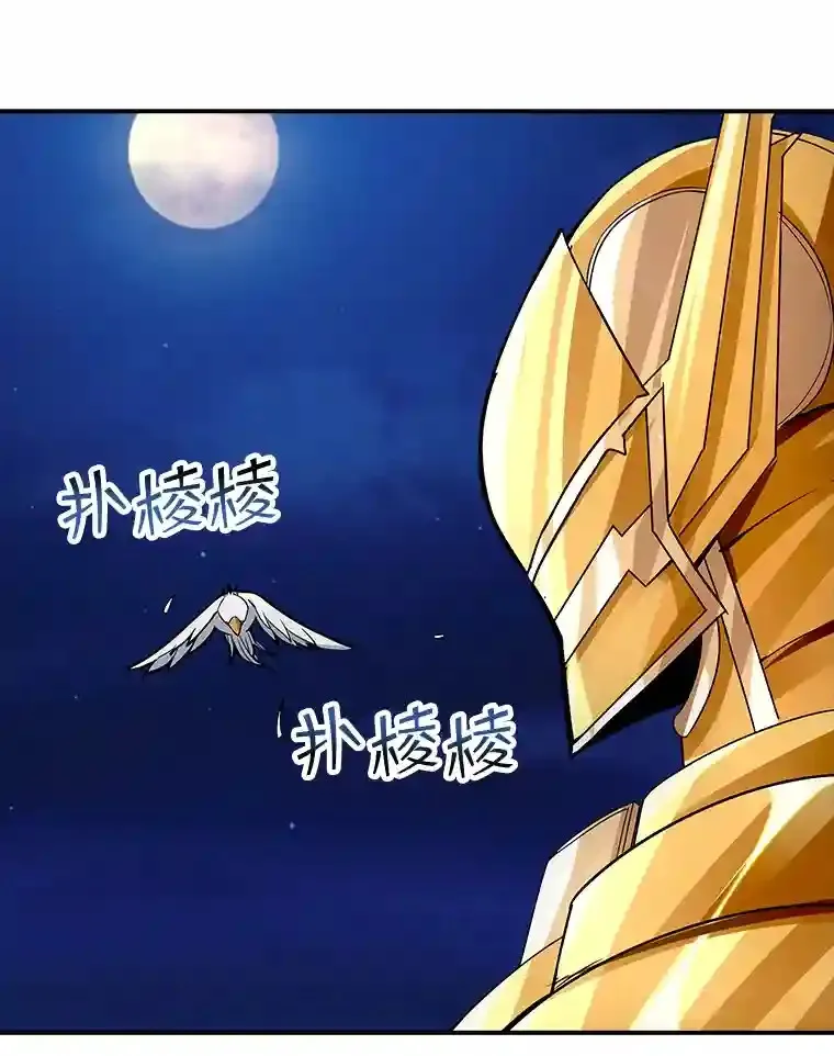 3.不得不战 第143页