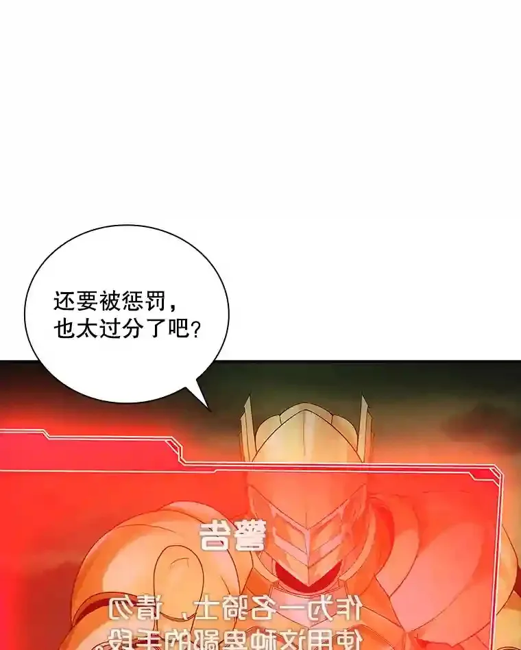 4.解决清道夫 第9页