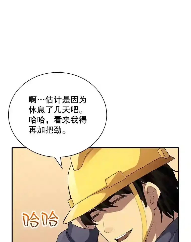 4.解决清道夫 第146页
