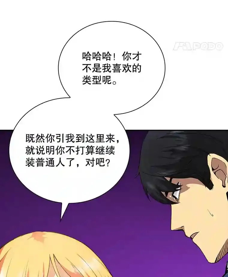 5.对练 第11页