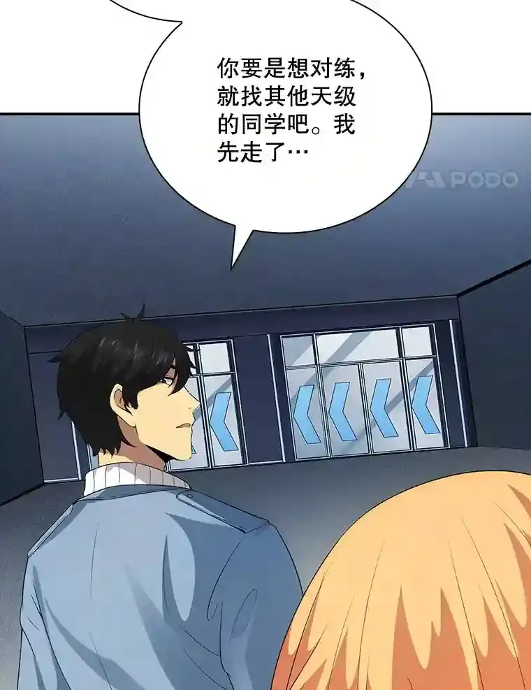 5.对练 第21页