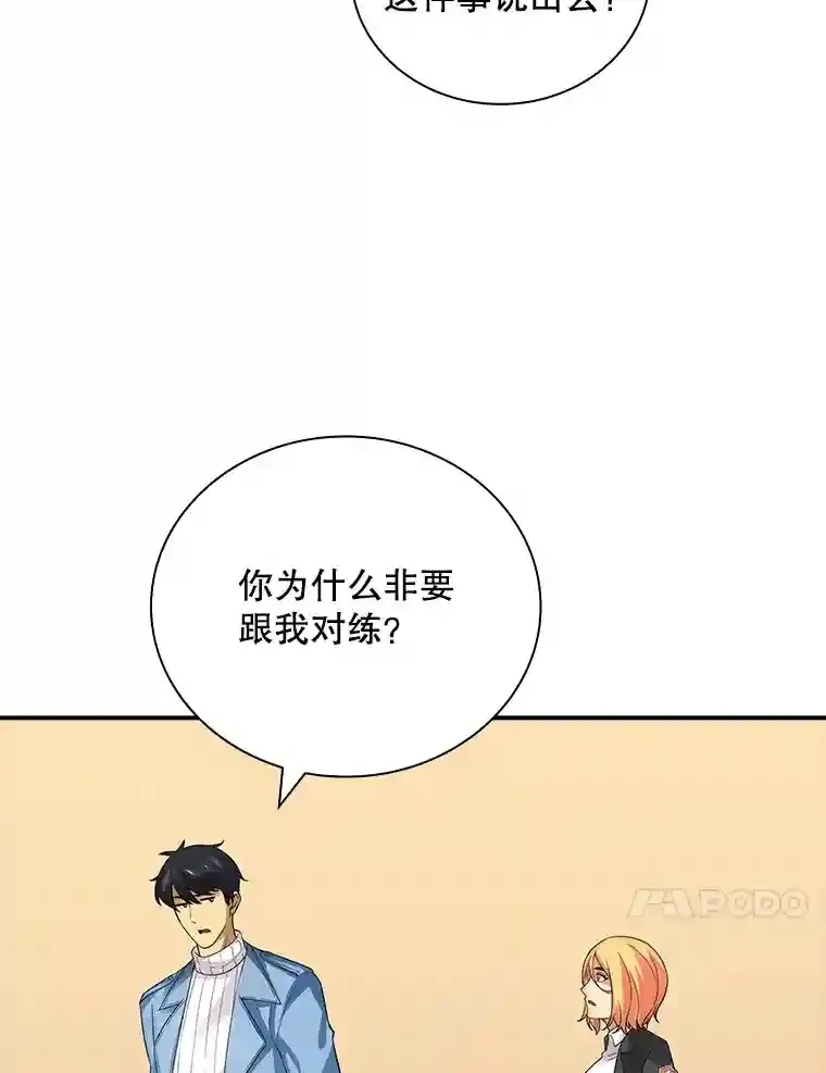 5.对练 第27页