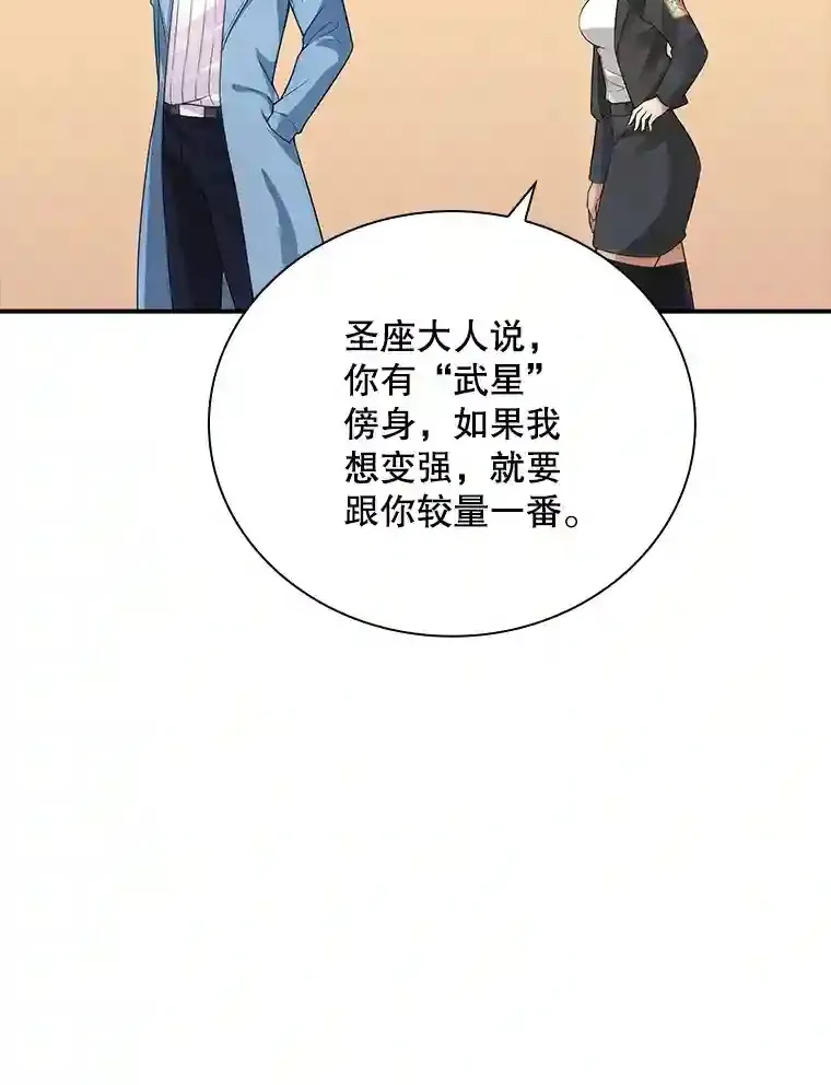 5.对练 第28页