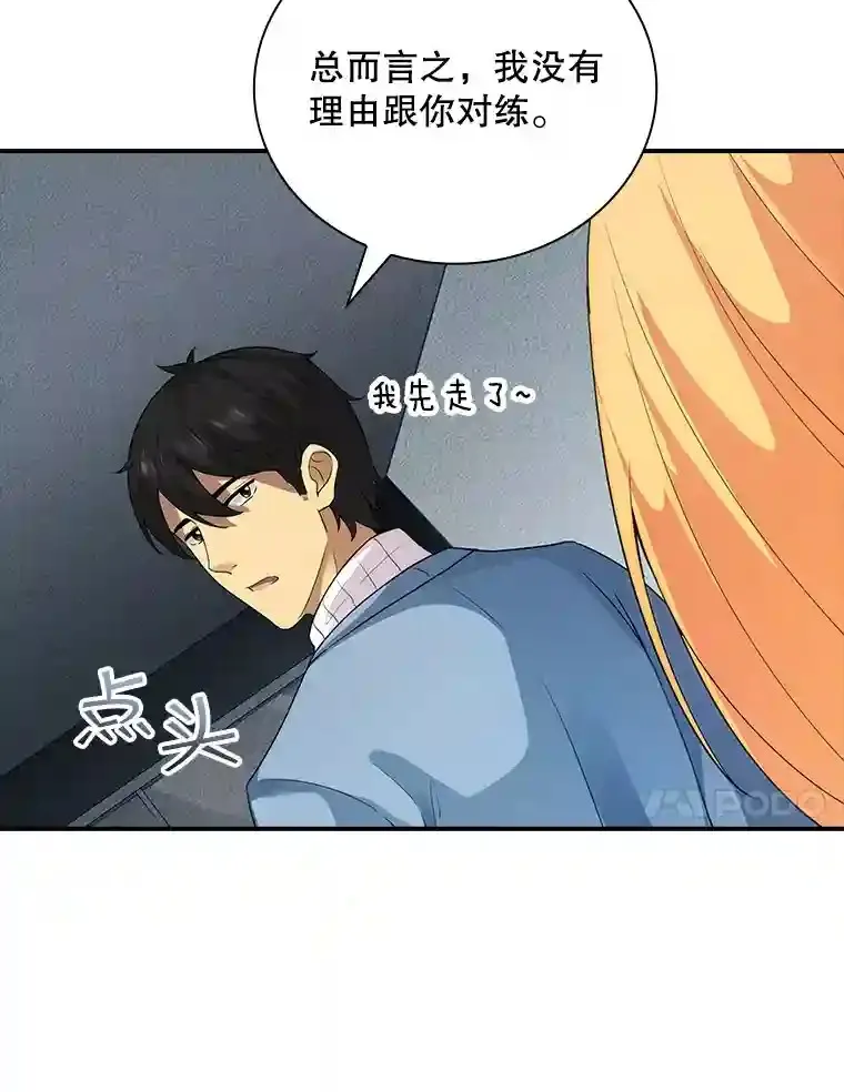 5.对练 第37页
