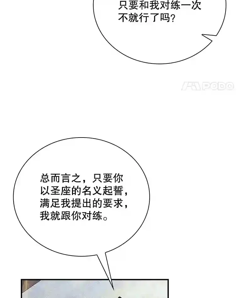 5.对练 第64页