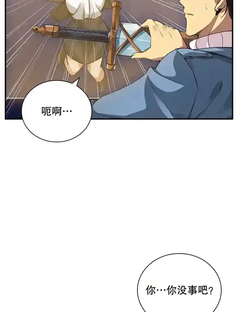 5.对练 第75页