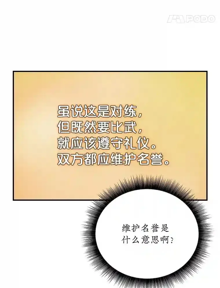 5.对练 第81页