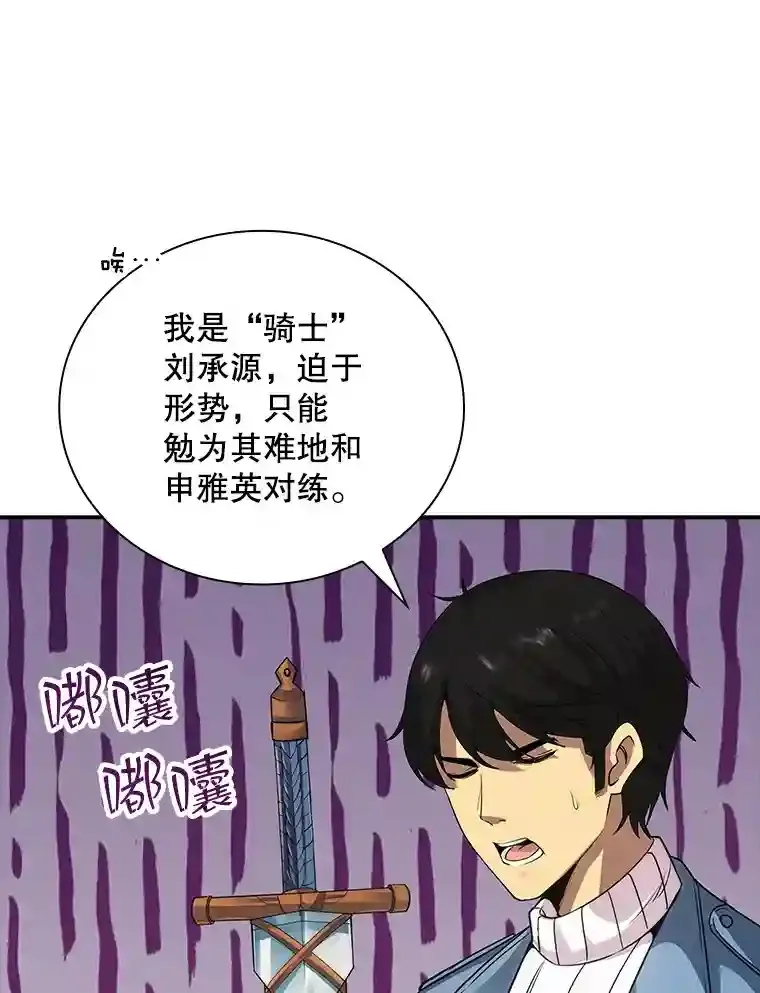 5.对练 第85页