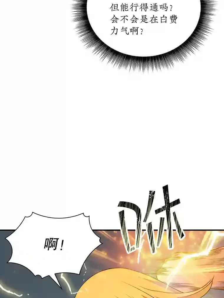 5.对练 第88页