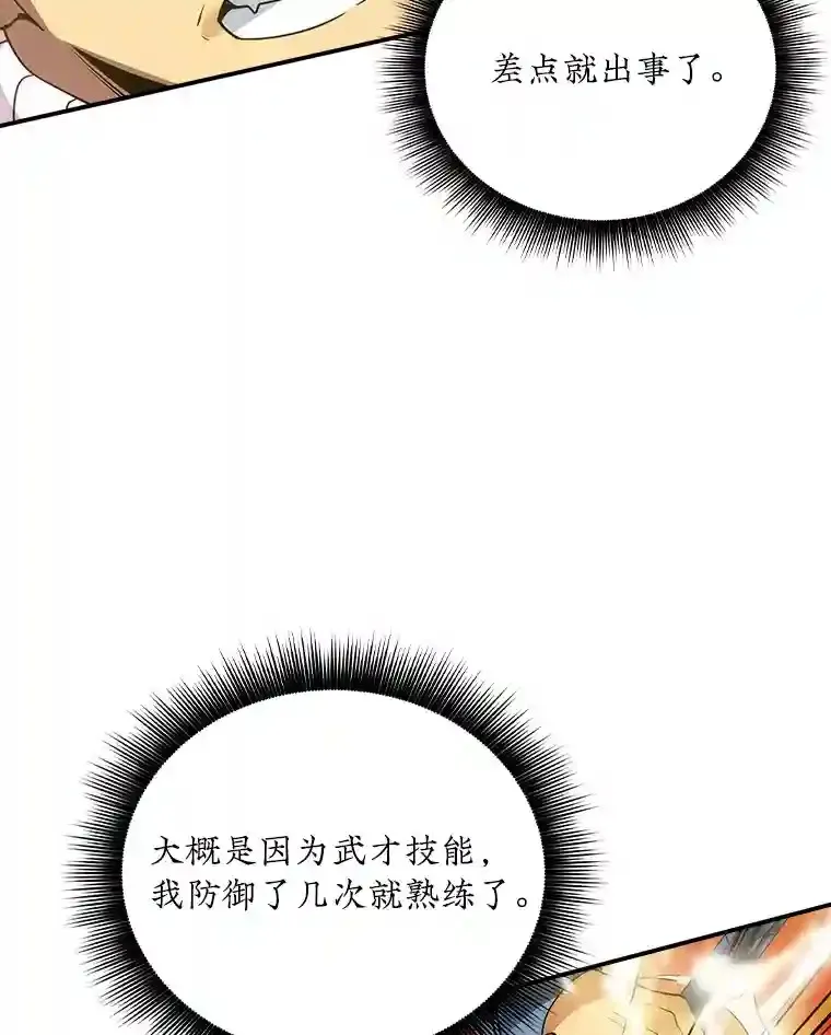 5.对练 第106页