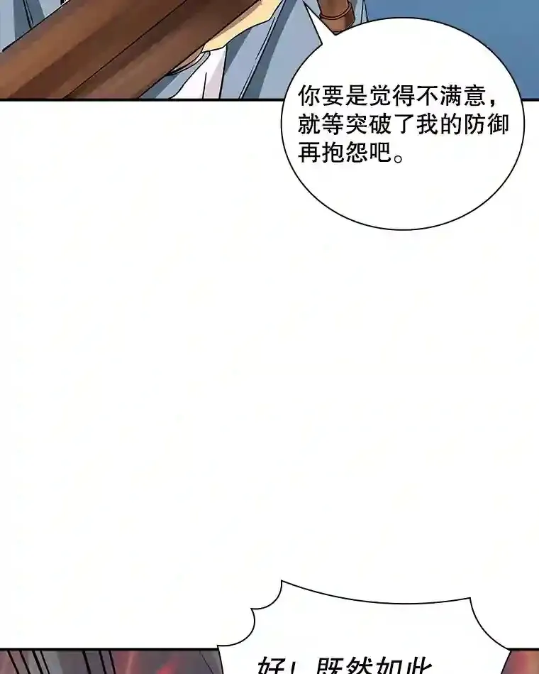 5.对练 第112页