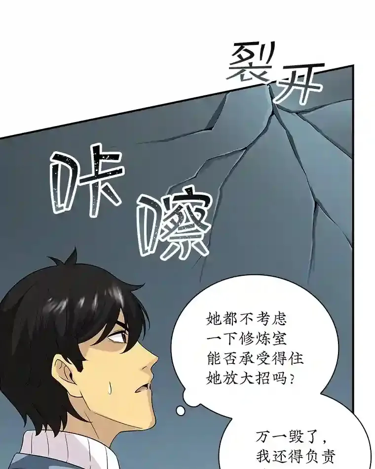 5.对练 第116页