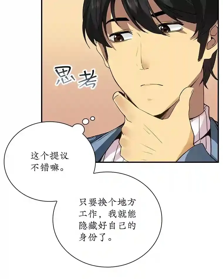 5.对练 第156页