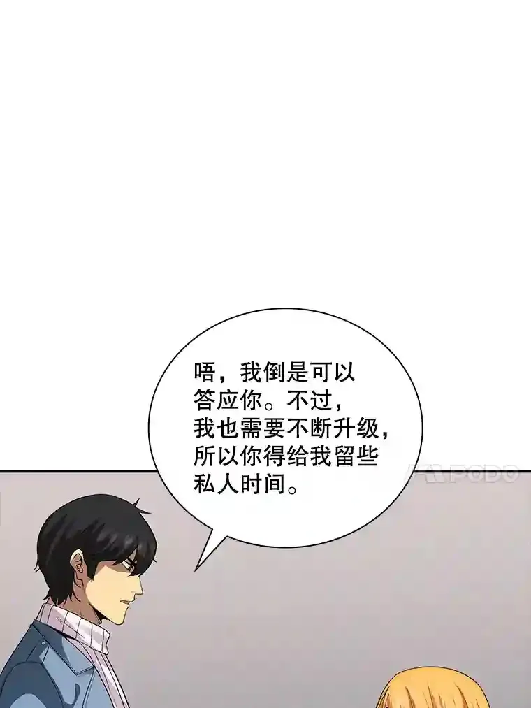 5.对练 第157页