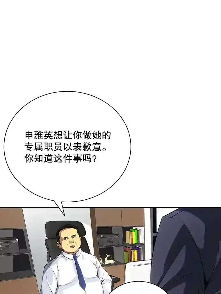 5.对练 第165页