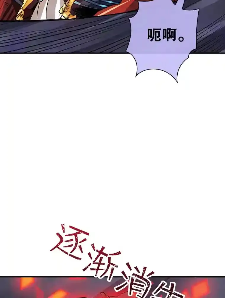 6.召唤骑士（1） 第151页