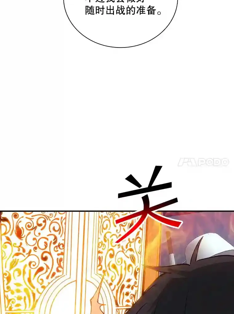 7.召唤骑士（2） 第159页