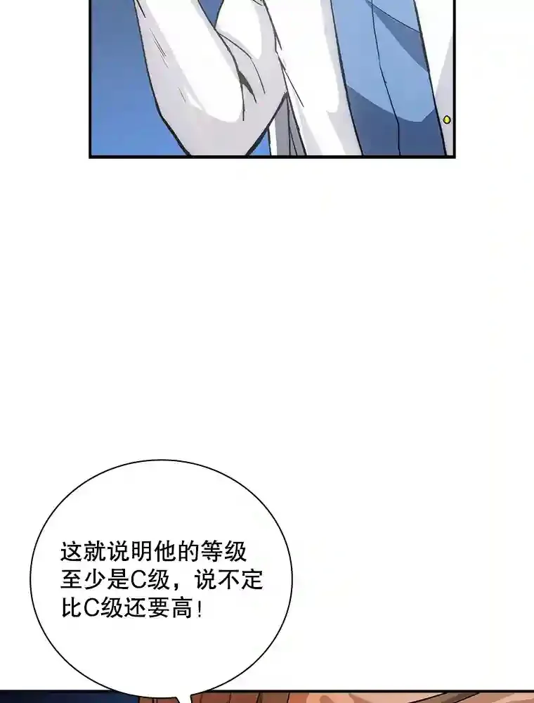 8.青龙公会 第80页