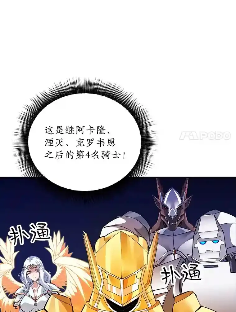 12.S级魔人 第34页