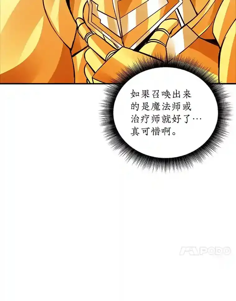 12.S级魔人 第50页