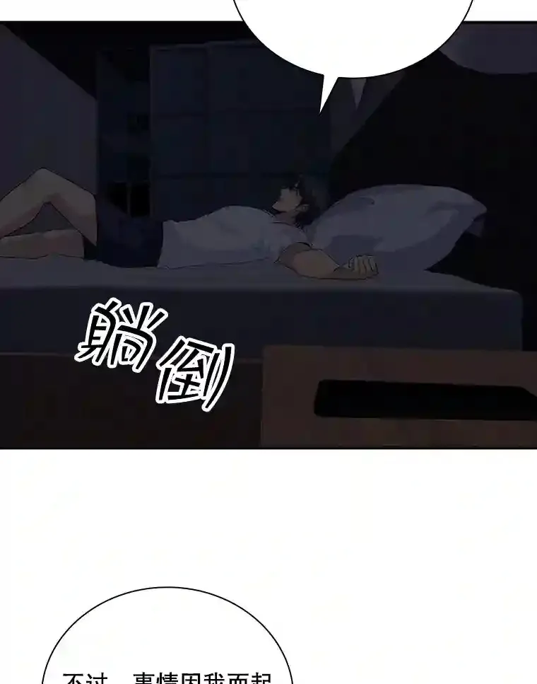 12.S级魔人 第82页