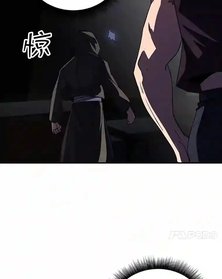 12.S级魔人 第115页