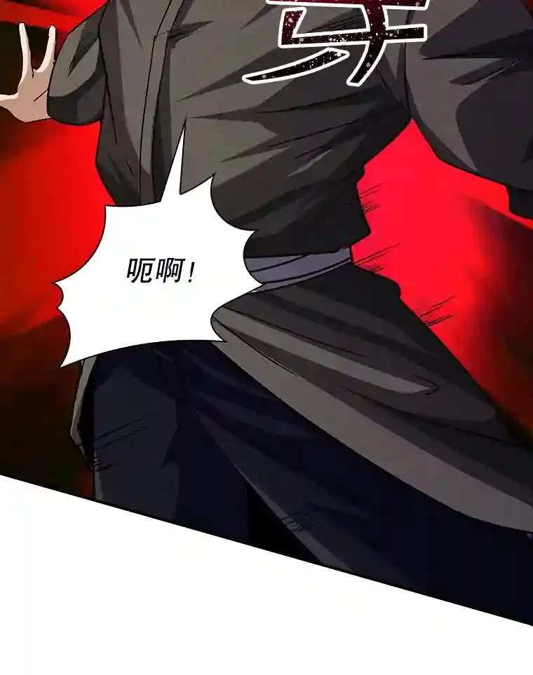 12.S级魔人 第118页
