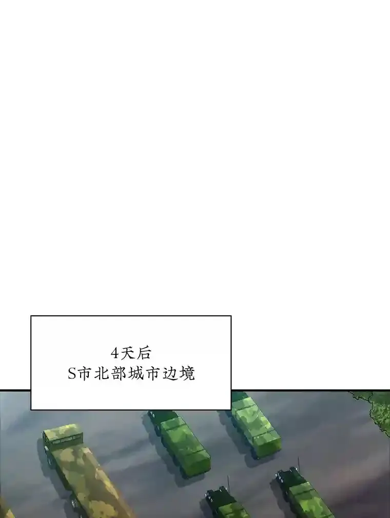 12.S级魔人 第146页